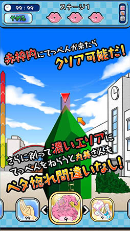 画像ギャラリー No.003のサムネイル画像 / マドンナは尖ったものがお好き。カジュアルゲーム「尖らせろ！」を紹介する「（ほぼ）日刊スマホゲーム通信」第1243回