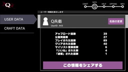 画像ギャラリー No.014のサムネイル画像 / 「Q」と連動するスマホアプリ「Q craft」の配信が本日スタート。自分で作成したオリジナル問題を,ほかのプレイヤーに遊んでもらえるチャンス!?