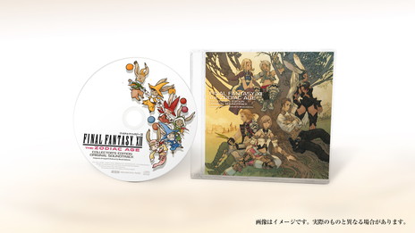 画像ギャラリー No.003のサムネイル画像 / 「FINAL FANTASY XII THE ZODIAC AGE」e-STORE専売BOXの予約受付が開始。サウンドトラックCDやジャッジマスターのフィギュアなどがセットに