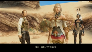 画像ギャラリー No.021のサムネイル画像 / 「FINAL FANTASY XII THE ZODIAC AGE」の世界観，主要キャラクター，12種類のジョブから2つ選べるライセンスボードの仕組みなどを紹介