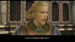 画像ギャラリー No.032のサムネイル画像 / 「FINAL FANTASY XII THE ZODIAC AGE」の世界観，主要キャラクター，12種類のジョブから2つ選べるライセンスボードの仕組みなどを紹介