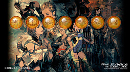 画像ギャラリー No.004のサムネイル画像 / 「FINAL FANTASY XII THE ZODIAC AGE」の早期購入特典とAmazon限定購入特典が公開。第2回公式放送が本日20：00から実施