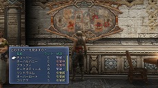 画像ギャラリー No.023のサムネイル画像 / 「FINAL FANTASY XII THE ZODIAC AGE」のやり込み要素モブハントや,バトルで活躍するミストナック,召喚獣を紹介