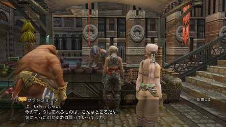 画像ギャラリー No.028のサムネイル画像 / 「FINAL FANTASY XII THE ZODIAC AGE」のやり込み要素モブハントや,バトルで活躍するミストナック,召喚獣を紹介