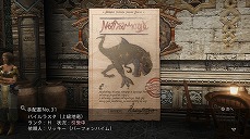 画像ギャラリー No.038のサムネイル画像 / 「FINAL FANTASY XII THE ZODIAC AGE」のやり込み要素モブハントや，バトルで活躍するミストナック，召喚獣を紹介
