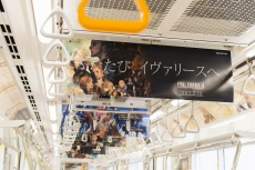 画像ギャラリー No.012のサムネイル画像 / 「FFXII THE ZODIAC AGE」が，東京メトロ銀座線と丸ノ内線でトレインジャック。スクウェア・エニックスカフェではコラボも実施