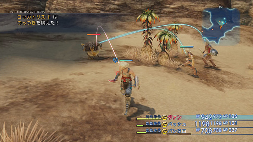 画像ギャラリー No.002のサムネイル画像 / 本日発売「FFXII THE ZODIAC AGE」のバトルと成長システムを解説。“1人でプレイするMMORPG”はオリジナルから10年以上経っても新鮮
