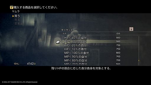 画像ギャラリー No.005のサムネイル画像 / 本日発売「FFXII THE ZODIAC AGE」のバトルと成長システムを解説。“1人でプレイするMMORPG”はオリジナルから10年以上経っても新鮮