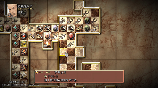 画像ギャラリー No.006のサムネイル画像 / 本日発売「FFXII THE ZODIAC AGE」のバトルと成長システムを解説。“1人でプレイするMMORPG”はオリジナルから10年以上経っても新鮮