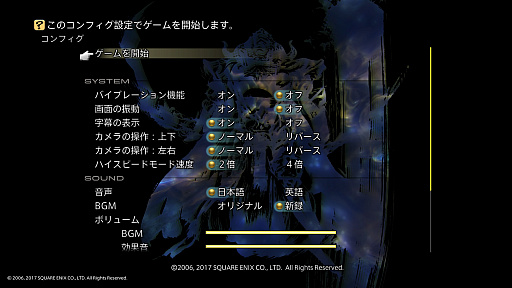 画像ギャラリー No.007のサムネイル画像 / 本日発売「FFXII THE ZODIAC AGE」のバトルと成長システムを解説。“1人でプレイするMMORPG”はオリジナルから10年以上経っても新鮮