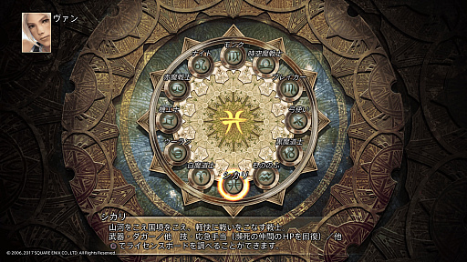 画像ギャラリー No.012のサムネイル画像 / 本日発売「FFXII THE ZODIAC AGE」のバトルと成長システムを解説。“1人でプレイするMMORPG”はオリジナルから10年以上経っても新鮮