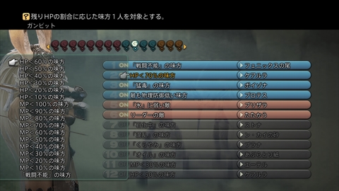 画像ギャラリー No.036のサムネイル画像 / 本日発売の「FFXII THE ZODIAC AGE」,強くてニューゲーム/弱くてニューゲーム,アイテムを“持ち帰れる”トライアルモードなどの詳細を紹介