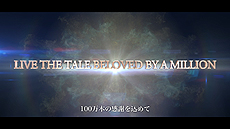 画像ギャラリー No.003のサムネイル画像 / 「FFXII THE ZODIAC AGE」，世界累計出荷・DL販売100万本突破記念のトレイラーが公開。PS4用テーマやパッチの配信，“感謝セール”も