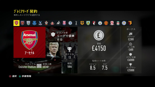 画像ギャラリー No.023のサムネイル画像 / 「FIFA 17」レビュー。最高のサッカーゲームに足りなかった2つのピースが，ついに見つかった