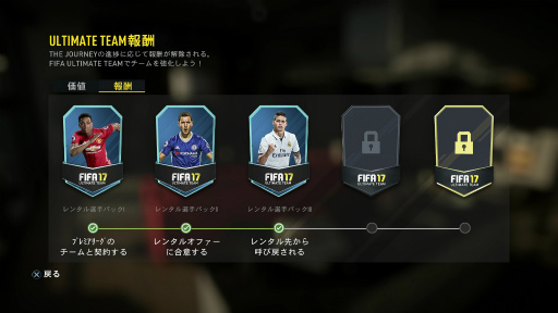 画像ギャラリー No.044のサムネイル画像 / 「FIFA 17」レビュー。最高のサッカーゲームに足りなかった2つのピースが，ついに見つかった