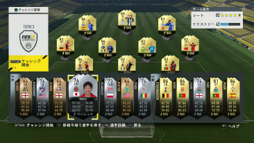画像ギャラリー No.056のサムネイル画像 / 「FIFA 17」レビュー。最高のサッカーゲームに足りなかった2つのピースが，ついに見つかった