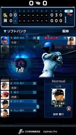 画像ギャラリー No.004のサムネイル画像 / 「プロ野球タクティクス」,Androidのβ版先行プレイを7月4日より開始