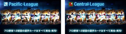 画像ギャラリー No.002のサムネイル画像 / 「プロ野球タクティクス」,9月20日に配信決定。ゲームの概要がわかるPVも公開