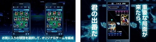 画像ギャラリー No.003のサムネイル画像 / 「プロ野球タクティクス」,9月20日に配信決定。ゲームの概要がわかるPVも公開