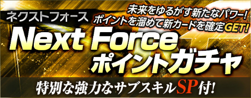 画像ギャラリー No.003のサムネイル画像 / 「プロ野球タクティクス」で“NF(Next Force)選手”カードが配信スタート