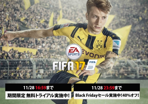 画像ギャラリー No.002のサムネイル画像 / PS4/Xbox One版「FIFA 17」の無料トライアルが期間限定で配信。新要素「The Journey」の一部も体験でき,データの引継ぎも可能