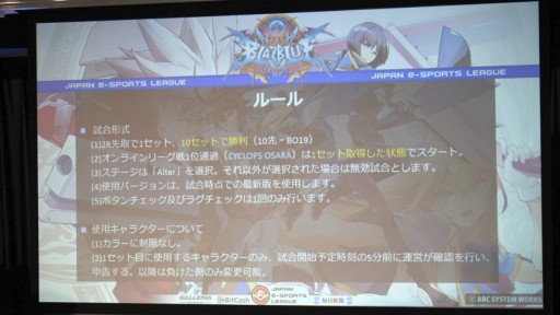 画像ギャラリー No.015のサムネイル画像 / 「FIFA17」「BBCF」「Overwatch」の3部門で争われた「日本eスポーツリーグ」決勝大会レポート。優勝は「CYCLOPS OSAKA athlete gaming」の手に