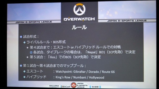 画像ギャラリー No.022のサムネイル画像 / 「FIFA17」「BBCF」「Overwatch」の3部門で争われた「日本eスポーツリーグ」決勝大会レポート。優勝は「CYCLOPS OSAKA athlete gaming」の手に