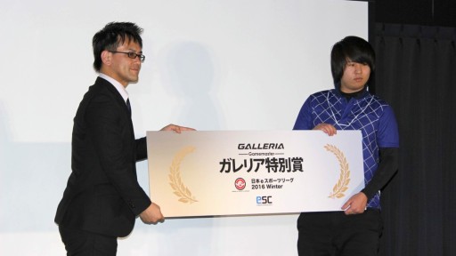 画像ギャラリー No.034のサムネイル画像 / 「FIFA17」「BBCF」「Overwatch」の3部門で争われた「日本eスポーツリーグ」決勝大会レポート。優勝は「CYCLOPS OSAKA athlete gaming」の手に