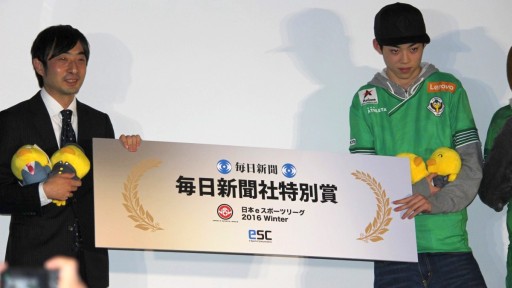画像ギャラリー No.036のサムネイル画像 / 「FIFA17」「BBCF」「Overwatch」の3部門で争われた「日本eスポーツリーグ」決勝大会レポート。優勝は「CYCLOPS OSAKA athlete gaming」の手に