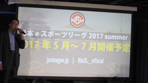 画像ギャラリー No.037のサムネイル画像 / 「FIFA17」「BBCF」「Overwatch」の3部門で争われた「日本eスポーツリーグ」決勝大会レポート。優勝は「CYCLOPS OSAKA athlete gaming」の手に