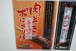 画像ギャラリー No.006のサムネイル画像 / 「UBIDAY2016」,「ゴース鳥コン から揚げ」や「ハッカーアイス」,ウォッチドッグス印のカレーどら焼きなどコラボフードを食べてみた