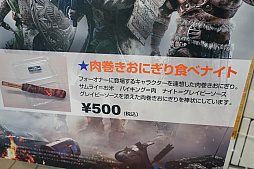 画像ギャラリー No.007のサムネイル画像 / 「UBIDAY2016」,「ゴース鳥コン から揚げ」や「ハッカーアイス」,ウォッチドッグス印のカレーどら焼きなどコラボフードを食べてみた