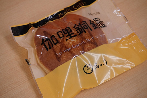 画像ギャラリー No.013のサムネイル画像 / 「UBIDAY2016」,「ゴース鳥コン から揚げ」や「ハッカーアイス」,ウォッチドッグス印のカレーどら焼きなどコラボフードを食べてみた