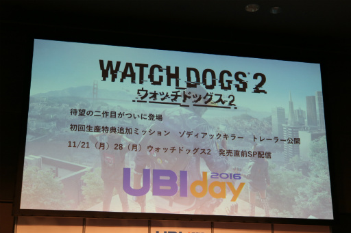 画像ギャラリー No.036のサムネイル画像 / ユービーアイソフトのプライベートイベント「UBIDAY2016」開催。注目の「ウォッチドッグス 2」や「フォーオナー」の実機プレイがお披露目に