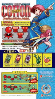 画像ギャラリー No.004のサムネイル画像 / 「トラブル☆ウィッチーズ Origin!」×「コットン」の特別パッケージ版，予約は12月8日まで