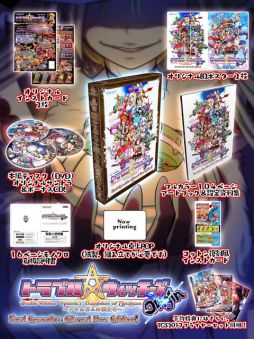 画像ギャラリー No.005のサムネイル画像 / 「トラブル☆ウィッチーズ Origin!」×「コットン」の特別パッケージ版，予約は12月8日まで