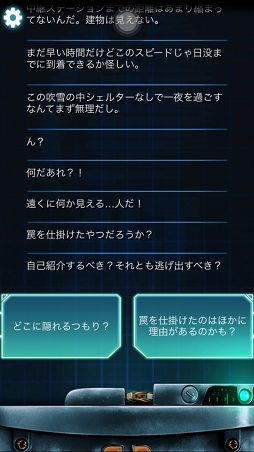 画像ギャラリー No.005のサムネイル画像 / 極寒の地で記憶を失くした男から通信が……。「Lifeline:ホワイトアウト」を紹介する「（ほぼ）日刊スマホゲーム通信」第1148回