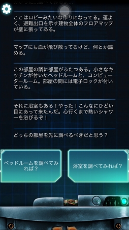 画像ギャラリー No.008のサムネイル画像 / 極寒の地で記憶を失くした男から通信が……。「Lifeline:ホワイトアウト」を紹介する「（ほぼ）日刊スマホゲーム通信」第1148回