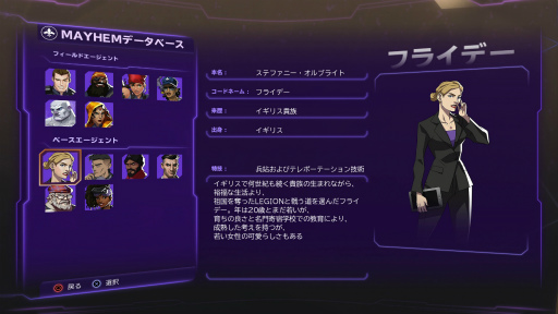 画像ギャラリー No.021のサムネイル画像 / 「エージェンツ オブ メイヘム」プレイレポート。超人エージェントが大暴れ,これは安心安定のハチャメチャっぷりだ