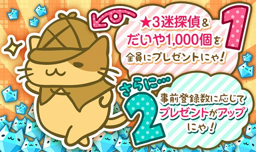 画像ギャラリー No.002のサムネイル画像 / パズルゲーム「みっちりねこPOP」が今夏配信決定。事前登録の受付も開始