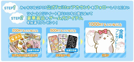 画像ギャラリー No.003のサムネイル画像 / パズルゲーム「みっちりねこPOP」が今夏配信決定。事前登録の受付も開始