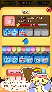 画像ギャラリー No.008のサムネイル画像 / パズルゲーム「みっちりねこPOP」が今夏配信決定。事前登録の受付も開始