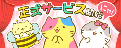 画像ギャラリー No.001のサムネイル画像 / 中村悠一さん出演の「みっちりねこPOP」PVが公開。プレゼント企画も実施中