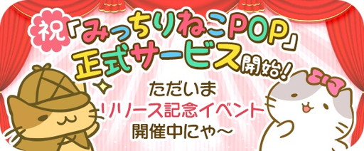 画像ギャラリー No.004のサムネイル画像 / 中村悠一さん出演の「みっちりねこPOP」PVが公開。プレゼント企画も実施中