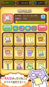 画像ギャラリー No.015のサムネイル画像 / 「みっちりねこPOP」，限定「ねこ」が手に入るビンゴイベントを開催
