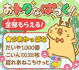 画像ギャラリー No.003のサムネイル画像 / 「みっちりねこPOP」,みっちりクリスマスを開催。限定ねこを手に入れよう