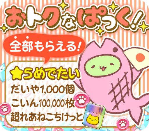 画像ギャラリー No.005のサムネイル画像 / ろーる&だてまきに注目,「みっちりねこPOP」の年末年始イベントがスタート