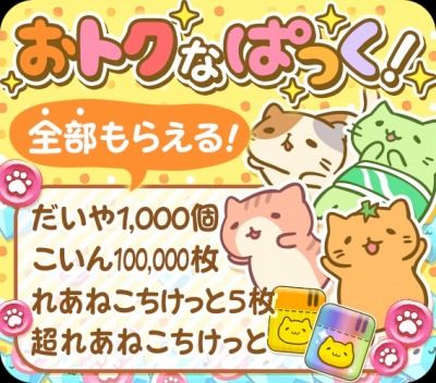 画像ギャラリー No.004のサムネイル画像 / 「みっちりねこPOP」期間限定のネコが登場するイベント「みっちりひなまつり」を開催