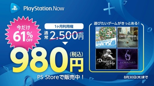 画像ギャラリー No.003のサムネイル画像 / PS Now,「XCOM 2」や「フェアリーフェンサー エフ」など9タイトルを本日配信