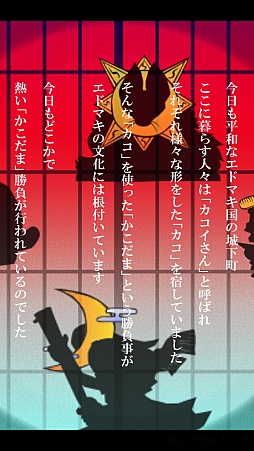 画像ギャラリー No.002のサムネイル画像 / 変則的ブロック崩し。スマホ向けカジュアルアクションゲーム「かこだま」を紹介する「(ほぼ)日刊スマホゲーム通信」第1149回